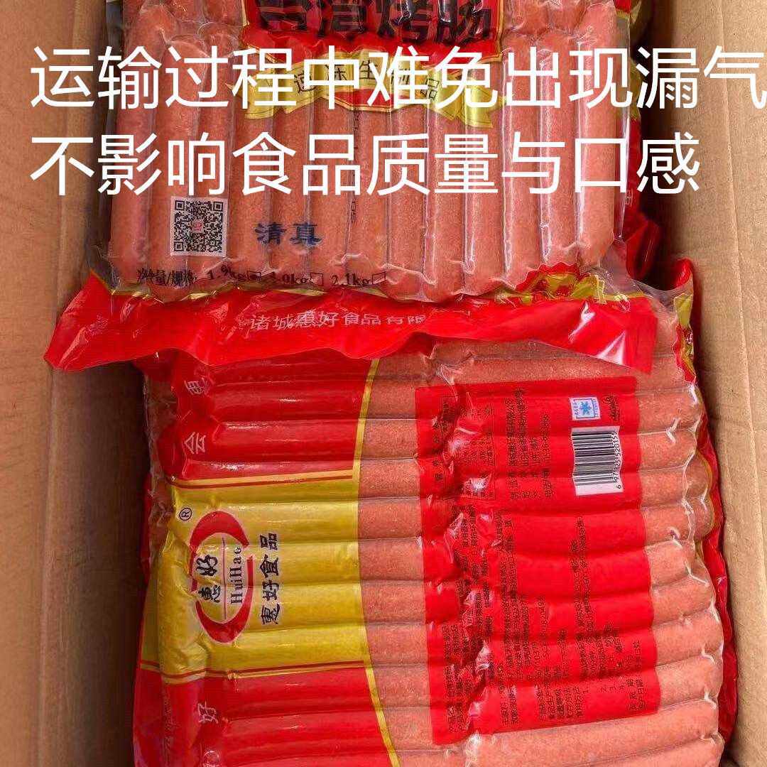 惠好38克台湾烤肠一箱6包一包50根 商用烤肠一件300根台式商场超