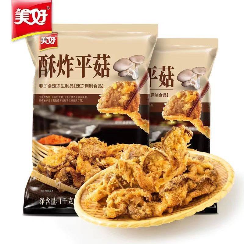 美好酥炸平菇1000g一包油炸平菇农家休闲小吃加热即食火锅食材