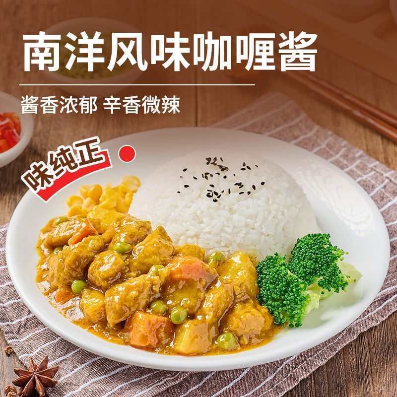 谷言预制菜料理包南洋咖喱鸡肉200g 冷冻速食半成品加热即食商用