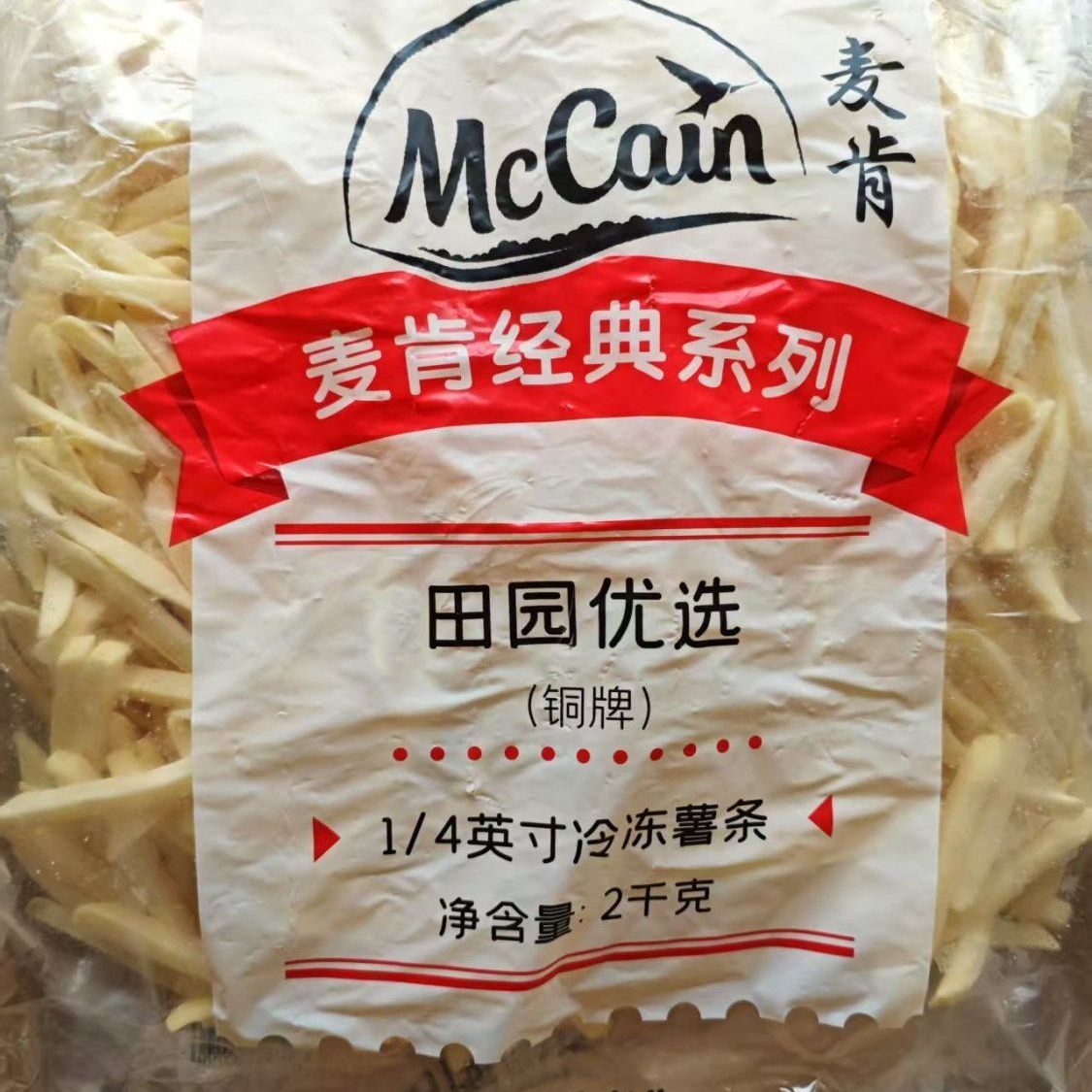 麦肯细薯1/4薯条2公斤一袋装家庭装促销汉堡店油炸薯条黄金