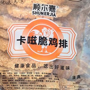 顺尔嘉卡兹脆鸡排1kg10袋裹粉鸡排炸鸡汉堡店食材半成品油炸小吃