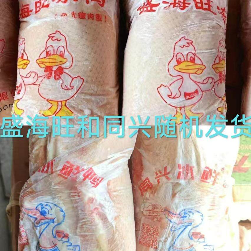 白条鸭十只装瘦肉白条鸭无内脏无鸭掌烤鸭半成品商用