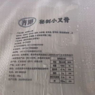 齐港板冻腌制叉骨20斤装冷冻鸡锁骨可适用摆摊油炸小吃