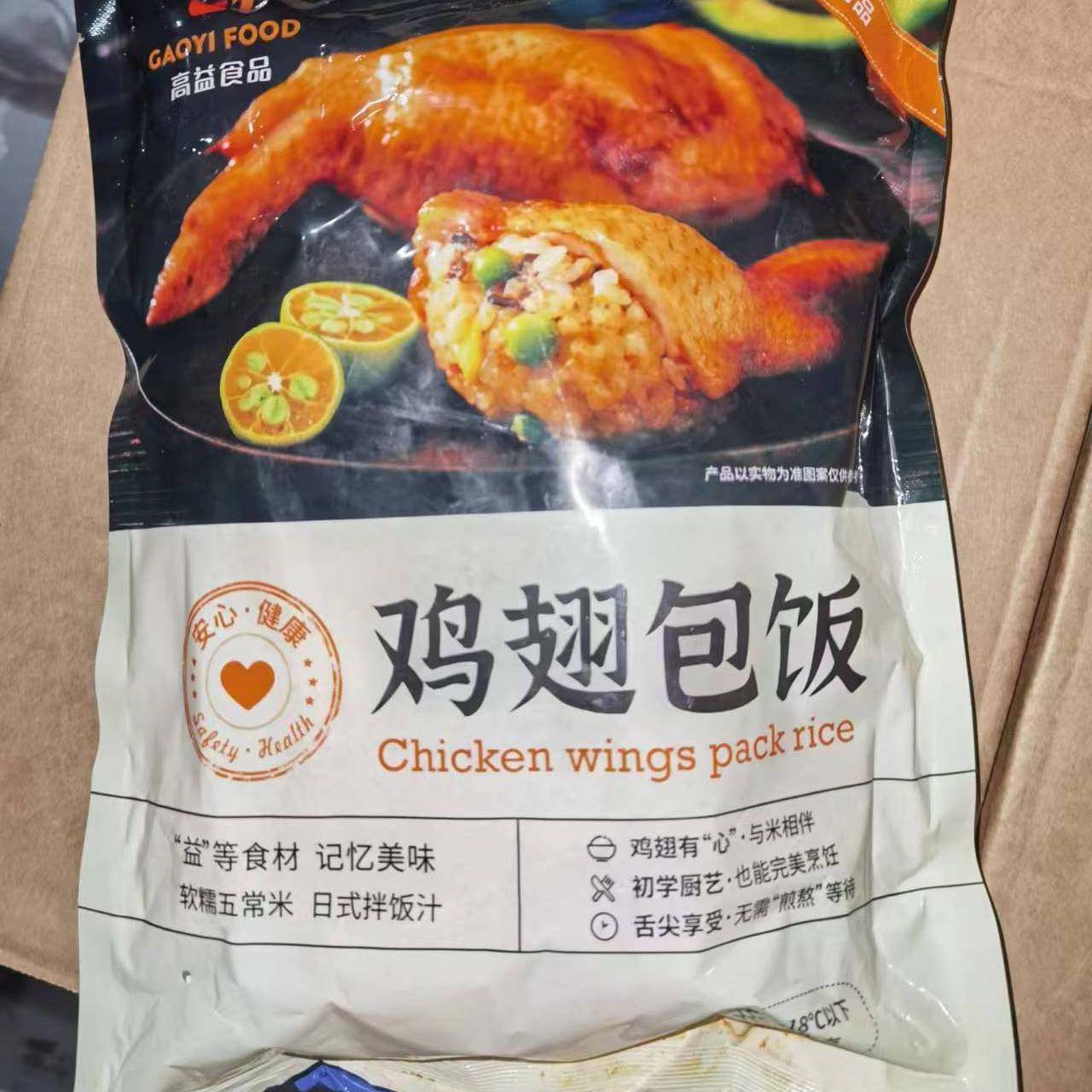 高益鸡翅包饭150克5只12袋装奥尔良半成品冷冻夜市小吃,水产肉类/新鲜蔬果/熟食,鸡肉/鸡肉制品,淘宝优惠券,粉丝福利购,淘宝优惠卷