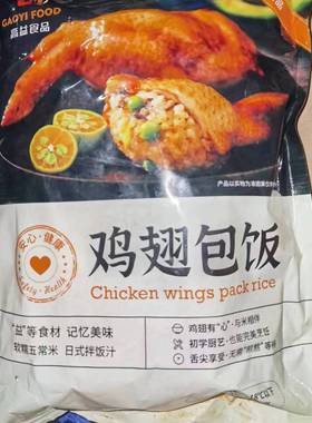 高益鸡翅包饭150克5只12袋装奥尔良半成品冷冻夜市小吃