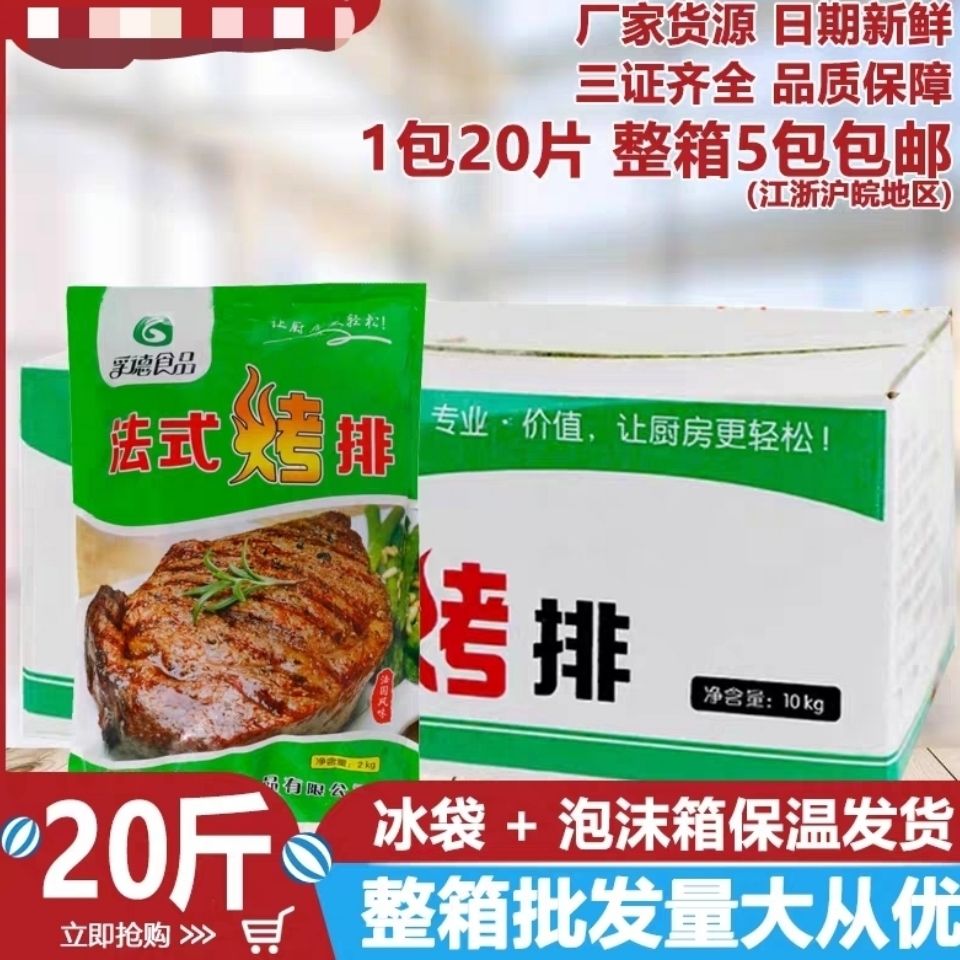 法式烤排孚德鸭胸肉排