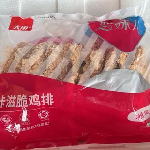 大用恋味儿咔滋脆鸡排10片800克10袋油炸鸡排汉堡店商用