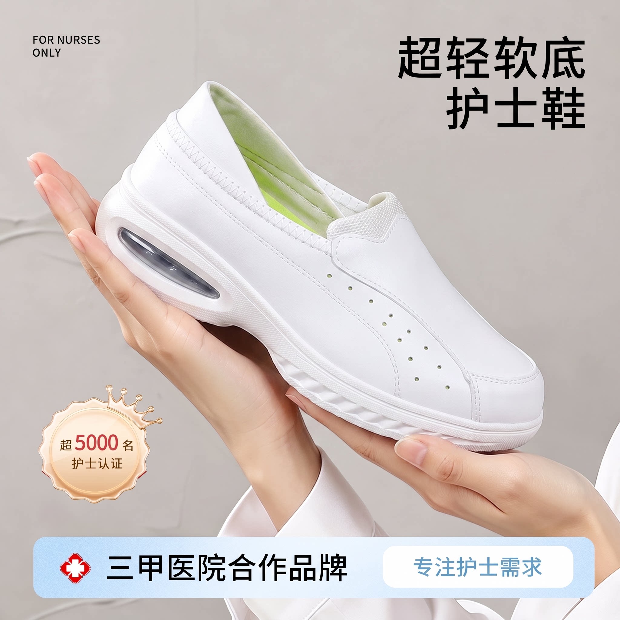护士鞋秋季软底透气舒适厚底防滑