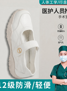 护士鞋女2026夏新款医护专用白色软底不累脚透气防滑上班鞋工作鞋