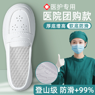 护士鞋女软底防滑厚底工作鞋