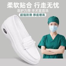 护士鞋女软底休闲久站不累脚小白鞋舒适防滑一脚蹬透气医护工作鞋
