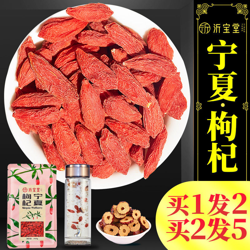 Medlar Ningxia Ning Super Wolfberry Orthodox school Super Gou Qi Zi natural Qinghai Disposablein the Traditional nourishing food , Wolfberry and its products , Wolfberry  category - from Buy2taobao.com to provide professional Taobao agent buy service