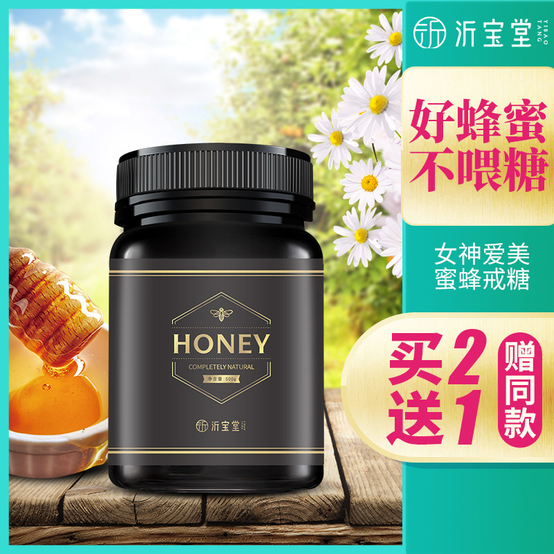 蒙山百花土蜂蜜纯正天然500g天然农家自产洋槐花蜂巢峰蜜非野生在类目 传统滋补营养品, 蜂蜜中 - 来自Buy2taobao.com提供专业的淘宝代购服务