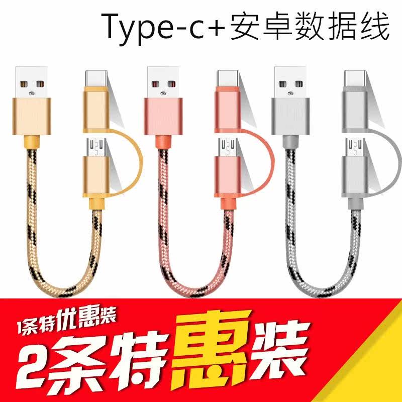 portable battery/Portable source Short data line Two-in-one Type-c Android mobile phone Dual use Charging line Fast chargingin the 3C Digital Accessories, Digital peripheral , Data line  category - from Buy2taobao.com to provide professional Taobao agent buy service