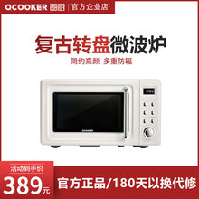 圈厨cr-wb01a复古智能微波炉家用升1