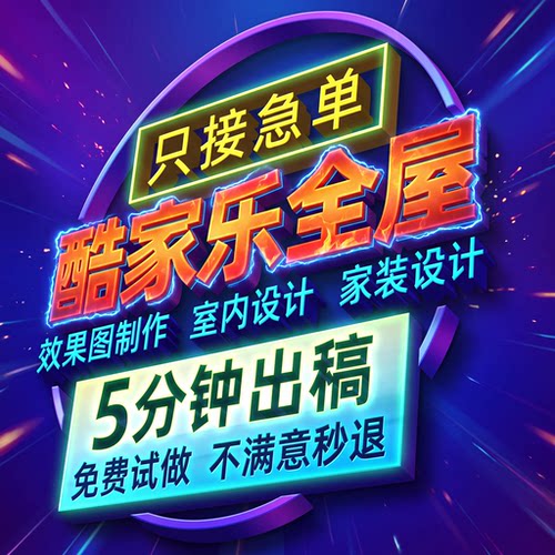 3D装修设计效果图出图家装房子全屋设计图户型客厅施工图代画制作