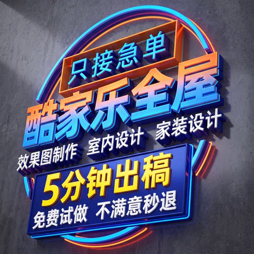 装修设计，效果图代画，室内家装图纸代画