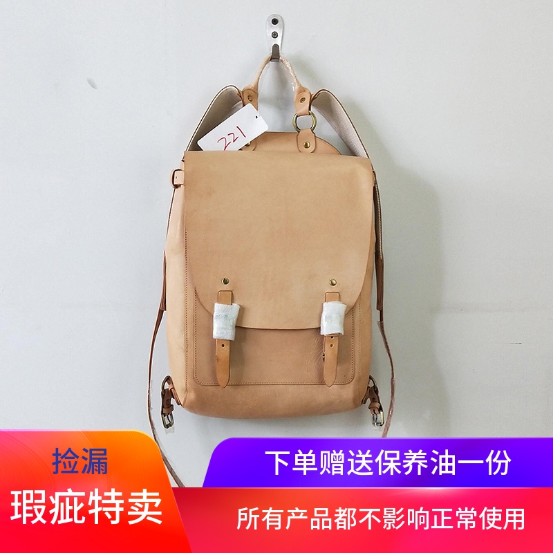 【微瑕】匠线lineartisanal原色植鞣牛皮双肩包 男女真皮复古背包