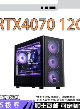 超给力 拆机RTX4070 12G-电脑主机整机AS极客