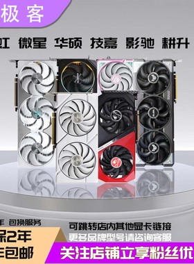多品牌-七彩虹RTX2060-3060-3070-3070TI-3080 ULTRA W AD OC显卡