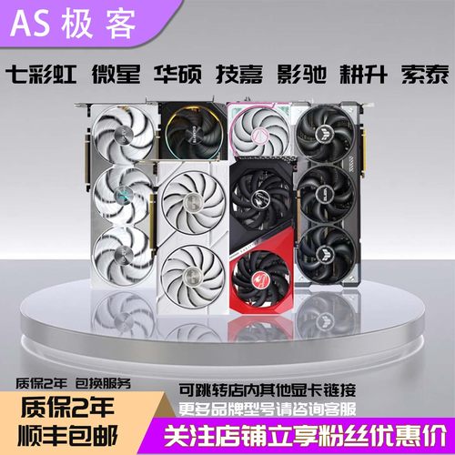 多品牌-七彩虹RTX2060-3060-3070-3070TI-3080 ULTRA W AD OC显卡