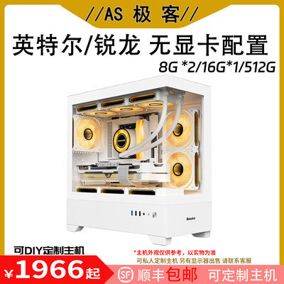 I5 12400-I7 13700集成显卡台式电脑主机B站AS极客