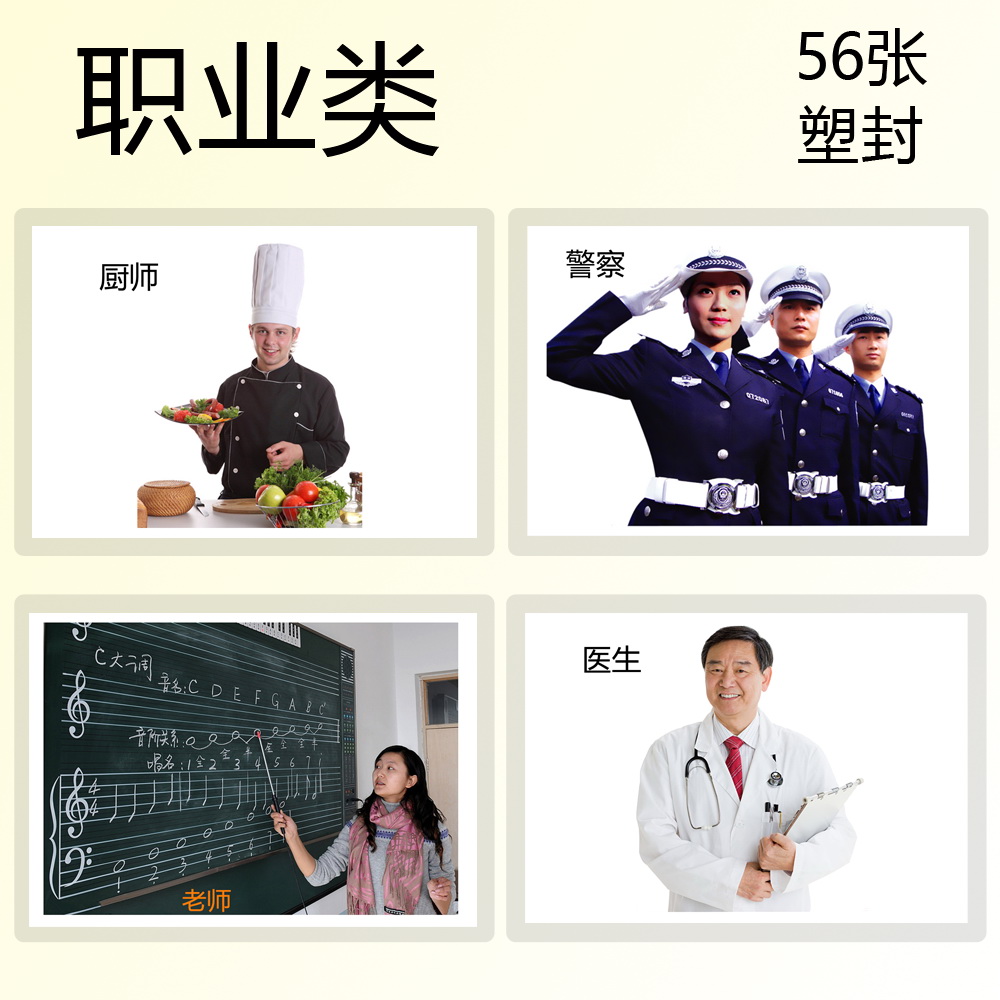 认知孤独症康复训练教材卡片