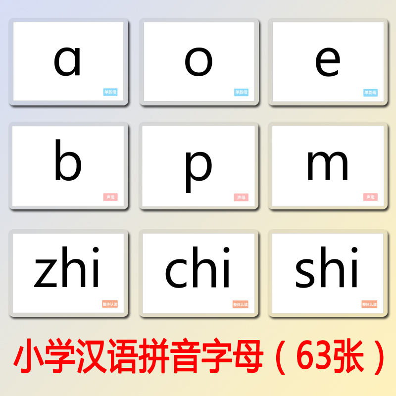 字母卡片防水可擦洗幼儿早教益智