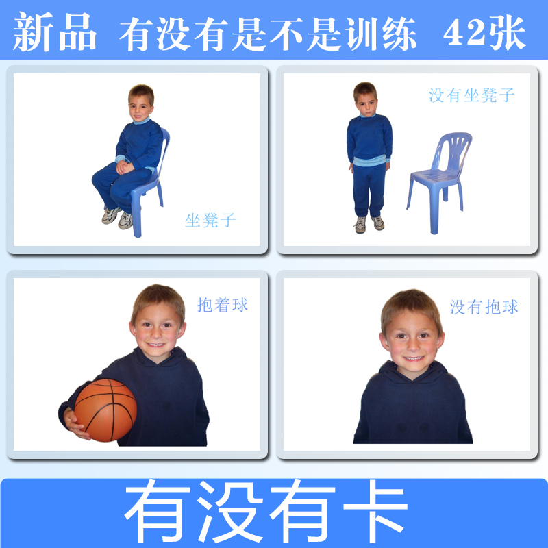 撕不烂彩图防水训练卡片满减优惠