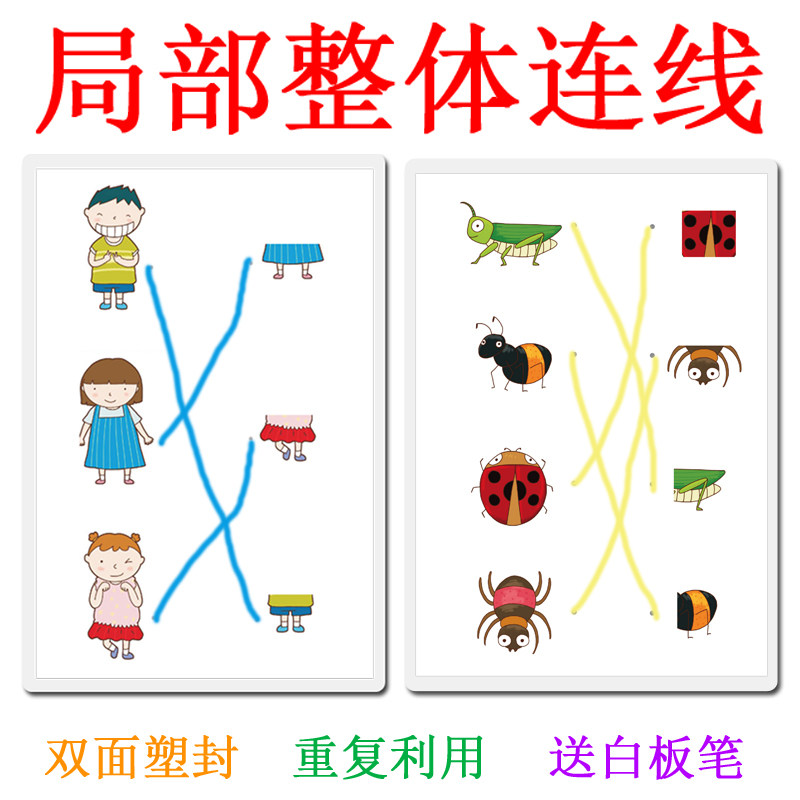 整体连线教材防水卡片