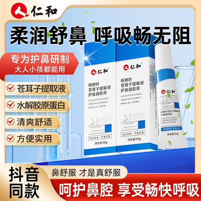 【抖音同款】桉树叶苍耳子提取液