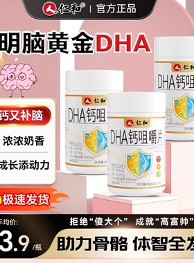 仁和dha核桃油藻油儿童学生孕妇记忆力官方旗舰店非婴儿专用增强X