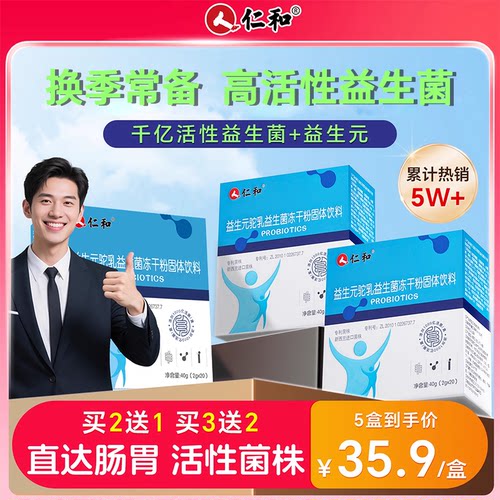 进阶加强装^进口活性益生菌W