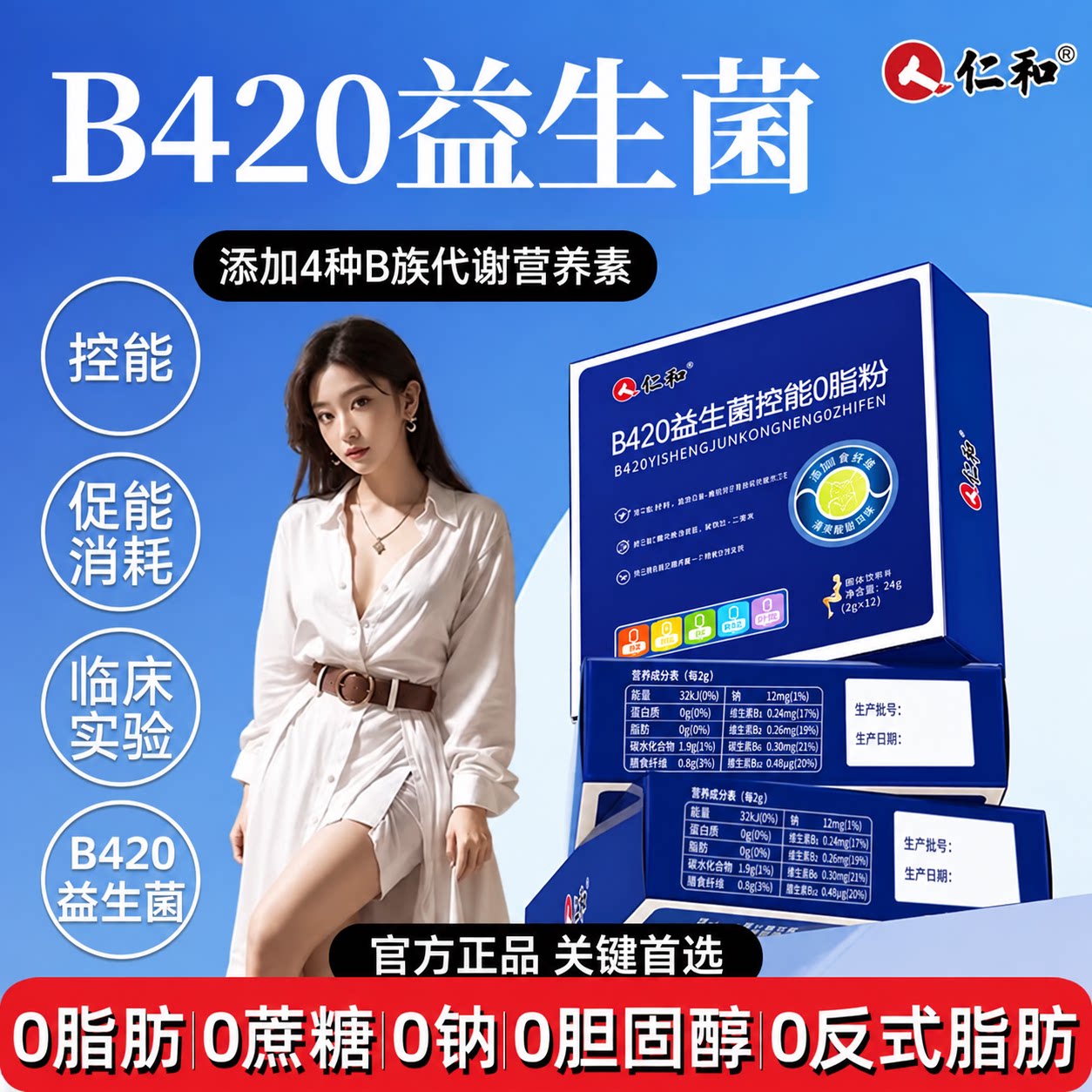 【央ma力荐！】B420专利益生菌图片
