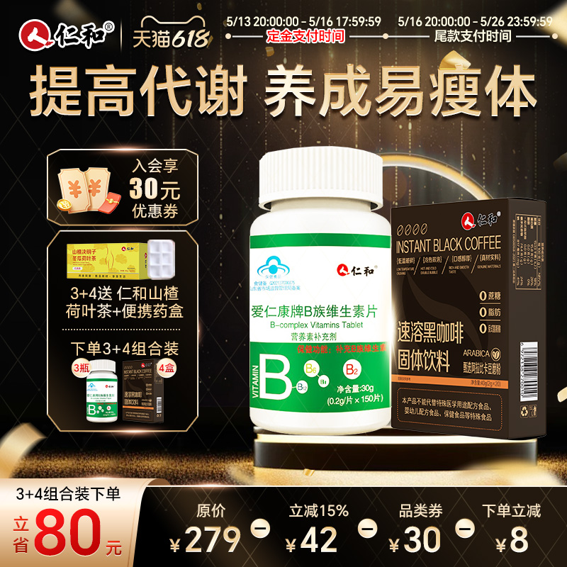 超值150片/瓶！维生素b-加速代谢