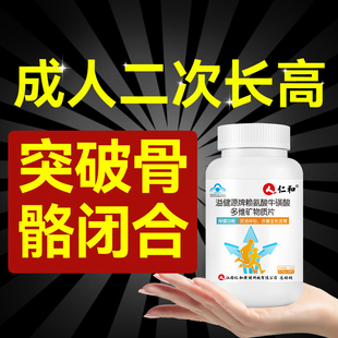成年人高生长素赖氨酸钙片长高青少年18岁以上二次增生长激素20JW