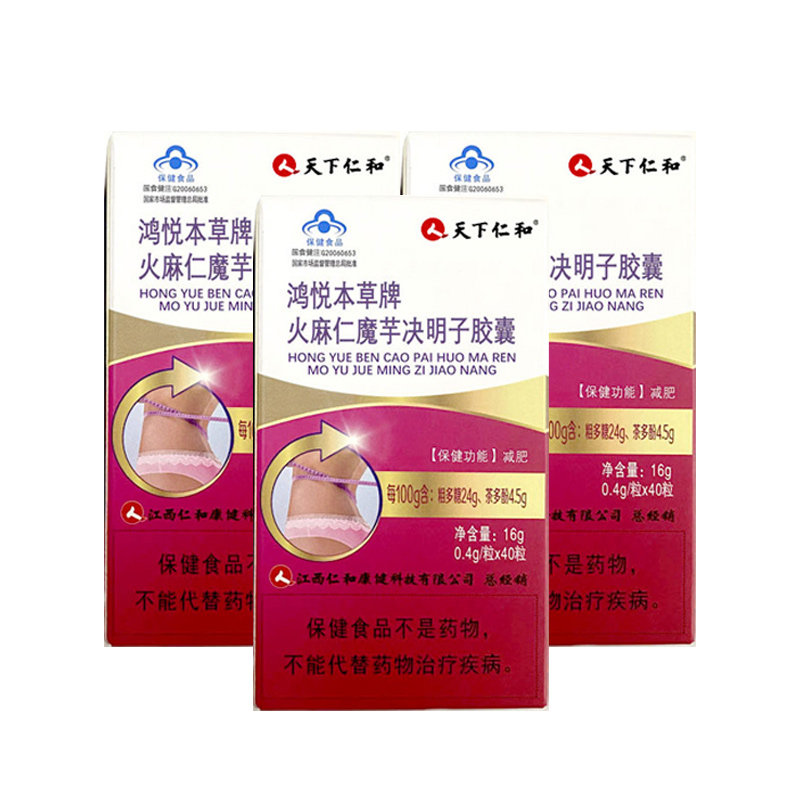 仁和减肥瘦身燃脂排油胶囊左旋肉碱专用官方正品非零食神器男士暴