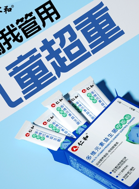 不做胖小孩】儿童肥减专用b420益生菌提高代谢体重管理抑制食欲