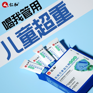 不做胖小孩】儿童肥减专用b420益生菌提高代谢体重管理抑制食欲