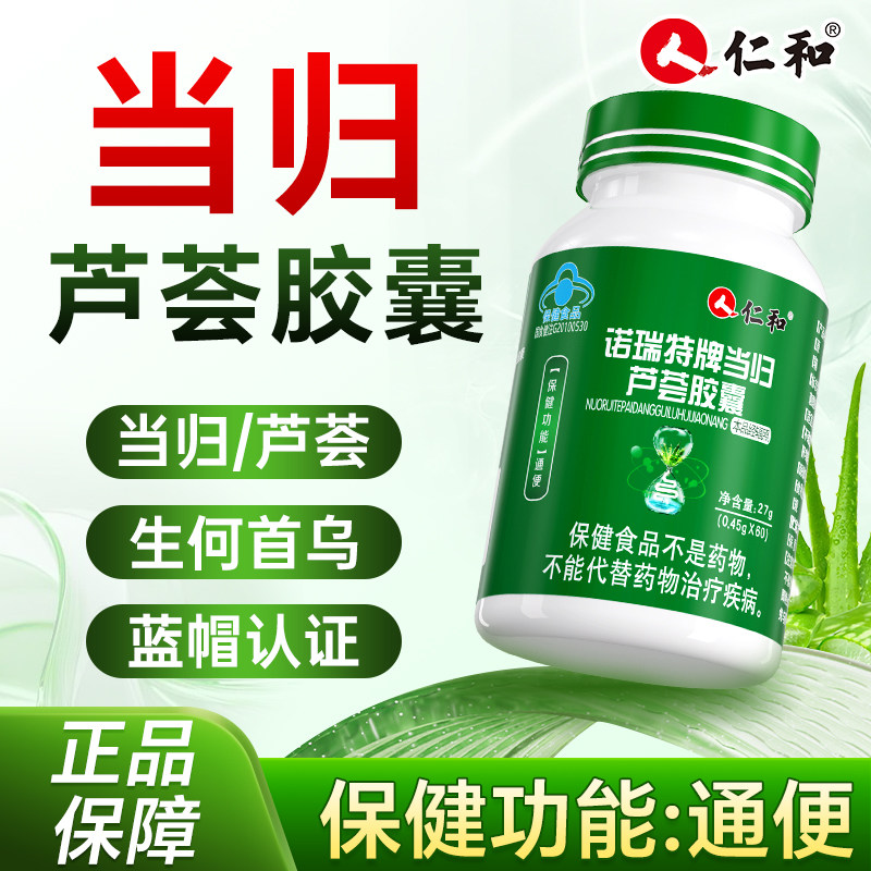 芦荟·润肠通便官方正品旗舰店图片