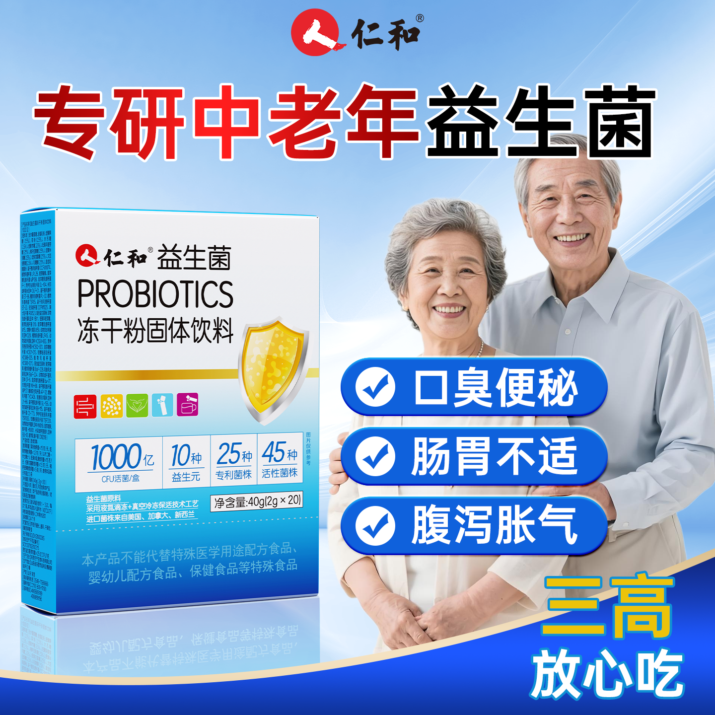 呵护全家肠胃健康