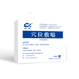 晨洁颈肩腰腿穴位敷贴消炎消肿止痛临床症状的缓解膏贴/6贴装