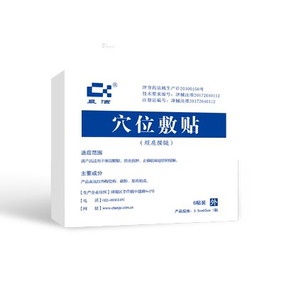 穴位敷贴颈肩腰腿晨洁消炎止痛