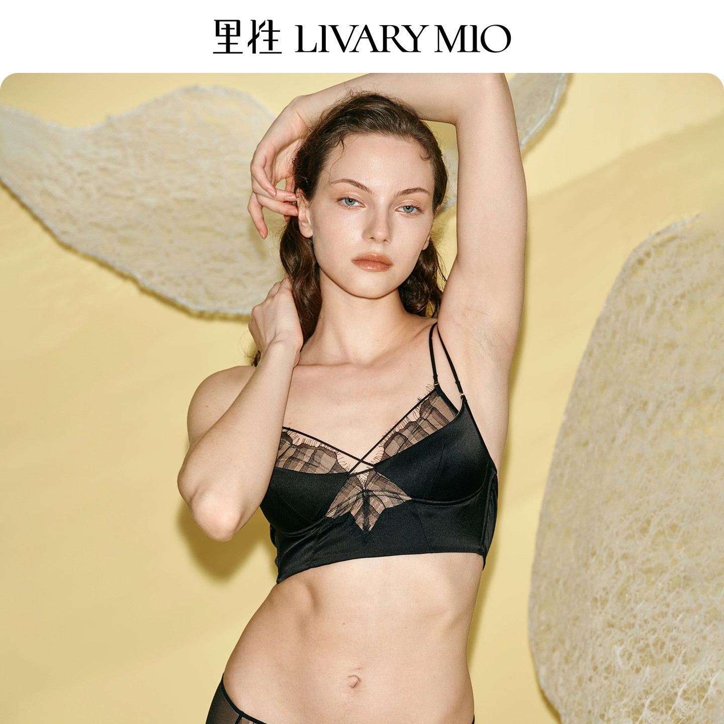里性 LIVARY MIO 净影 真丝文胸拼蕾丝无钢圈性感法式内衣美背心