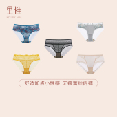 LIVARY T裤 MIO 里性 蕾丝内裤 合集无痕舒适纯棉裆女三角裤 158 2件