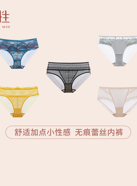 里性 LIVARY MIO 蕾丝内裤合集无痕舒适纯棉裆女三角裤T裤158/2件