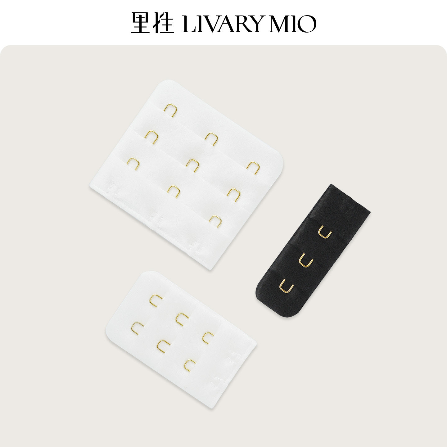 里性 LIVARY MIO 真丝延长扣两排三排加长背扣文胸连接内衣调节扣
