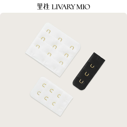 里性 LIVARY MIO 真丝延长扣两排三排加长背扣文胸连接内衣调节扣