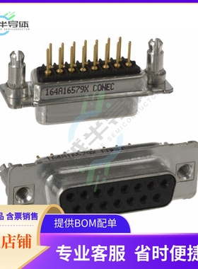 原装现货 164A16579X【CONN D-SUB RCPT 15POS VERT SLDR】
