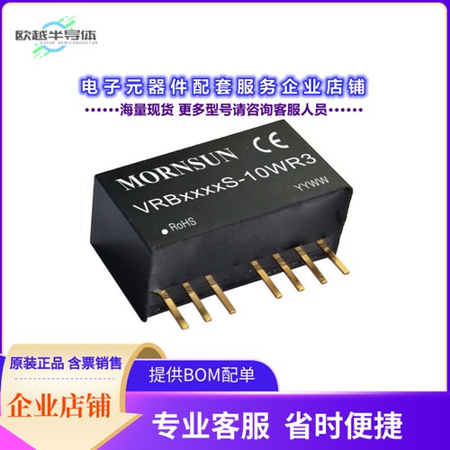 VRB1203S-10WR3[电源模块DC DC CONVERTER 3.3V 10W]